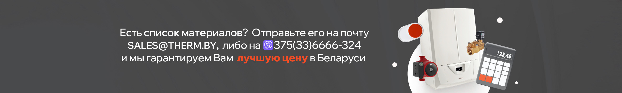 Список материалов