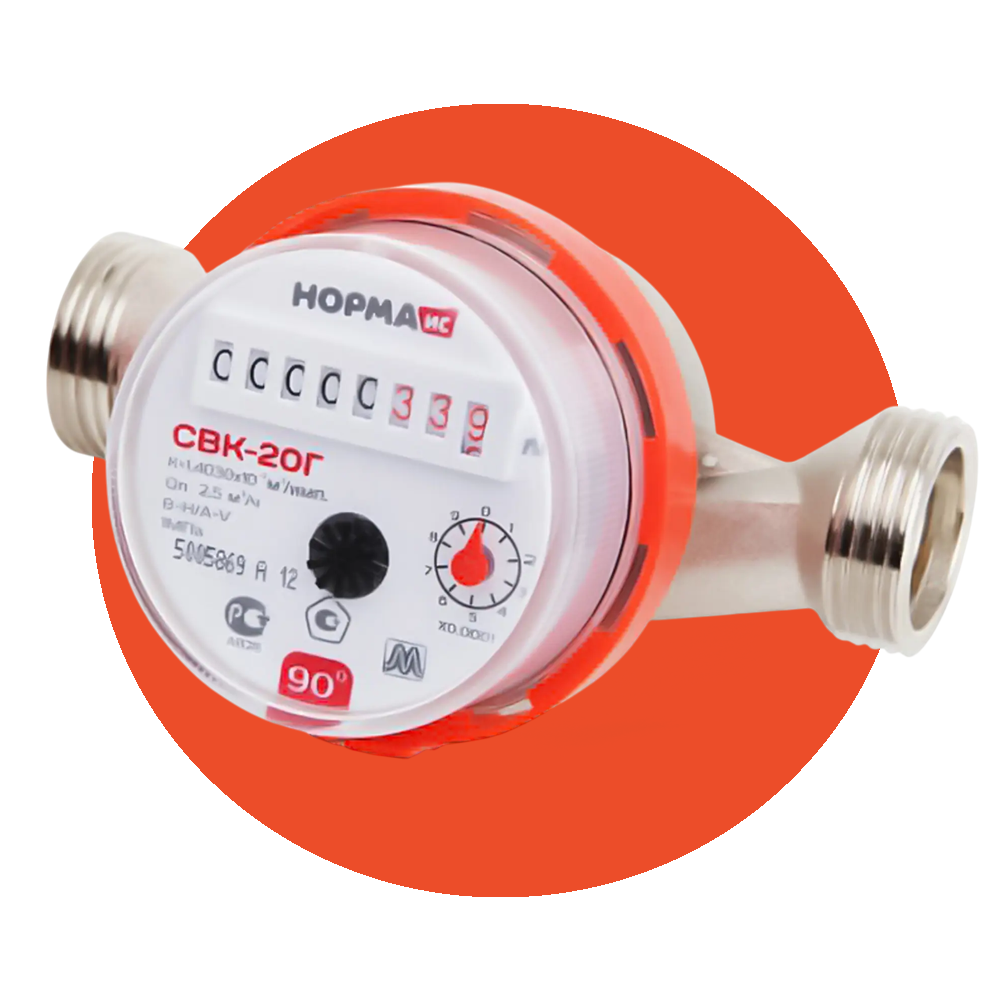 Счетчики горячей воды