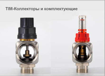 Детальное изображение Распределительный коллектор TIM EFS6002  1*3/4 ЕК - 2 выхода из нержавеющей стали с регулирующими клапанами и расходомерами  в интернет-магазине THERM.BY