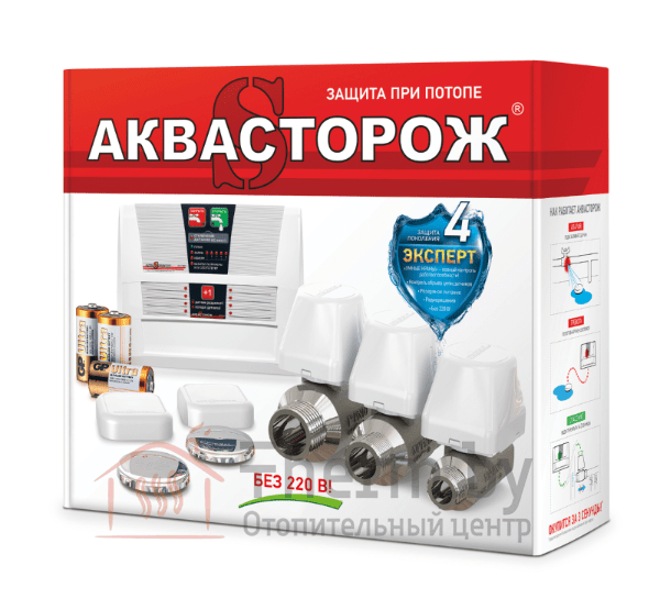 Детальное изображение Система защиты от протечки воды Аквасторож «Эксперт 2*15» (1 кран, 2 датчика) в интернет-магазине THERM.BY