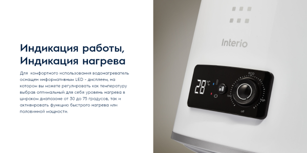 Детальное изображение Электрический водонагреватель Electrolux EWH 30 Interio 3 в интернет-магазине THERM.BY