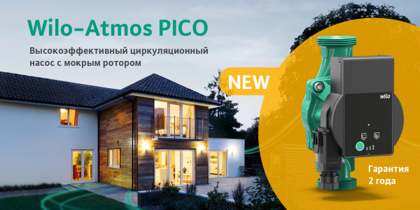 Детальное изображение Насос циркуляционный WILO Atmos PICO 25/1-6 в интернет-магазине THERM.BY