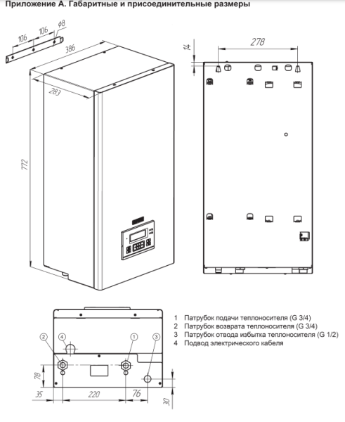 Детальное изображение Электрический котел STOUT PLUS 5Квт в интернет-магазине THERM.BY