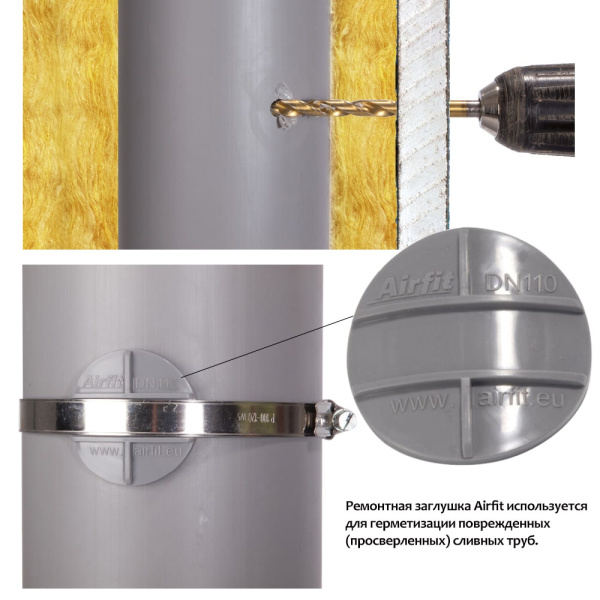 Детальное изображение Заглушка/хомут для ремонта труб DN 50 Airfit арт. 45050RS в интернет-магазине THERM.BY