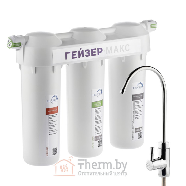 Детальное изображение Проточная система очистки воды 1/2" Гейзер Макс, арт. 16024 в интернет-магазине THERM.BY