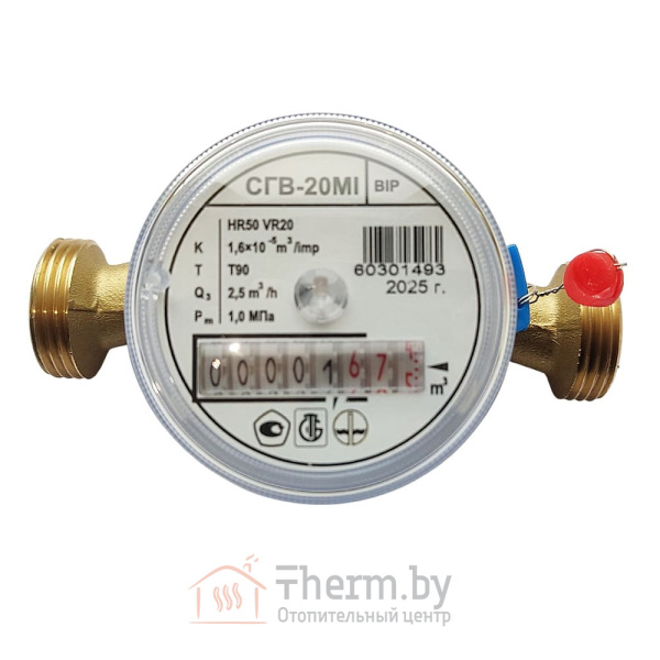 Детальное изображение Счетчик универсальный холодной воды DN20 DN20 СГВ-15MI BIP в интернет-магазине THERM.BY