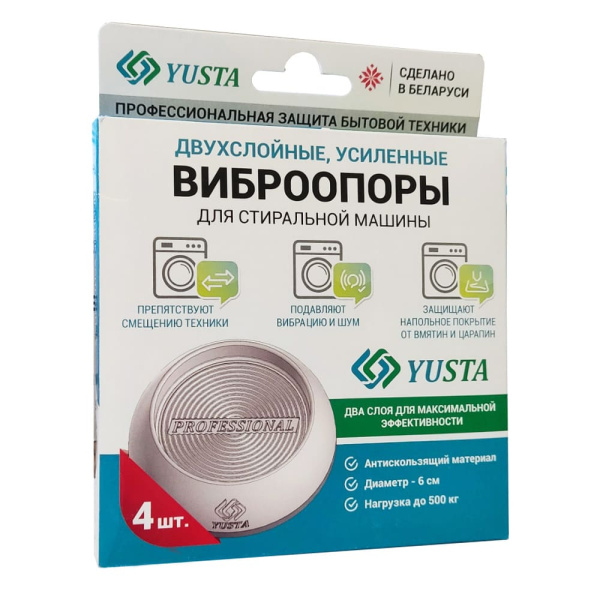 Детальное изображение Антивибрационные подставки для стиральной машины YUSTA (виброопоры) двухслойные, усиленные (4 шт.) в интернет-магазине THERM.BY