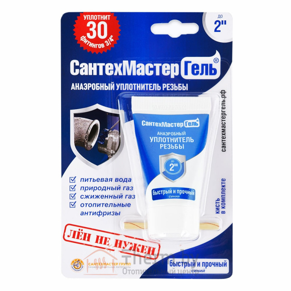 Детальное изображение Анаэробный герметик гель "СантехМастер" для резьбовых соединений 15г, синий в интернет-магазине THERM.BY