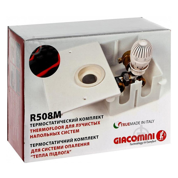 Детальное изображение Термостатический комплект Giacomini R508M для теплого пола в интернет-магазине THERM.BY