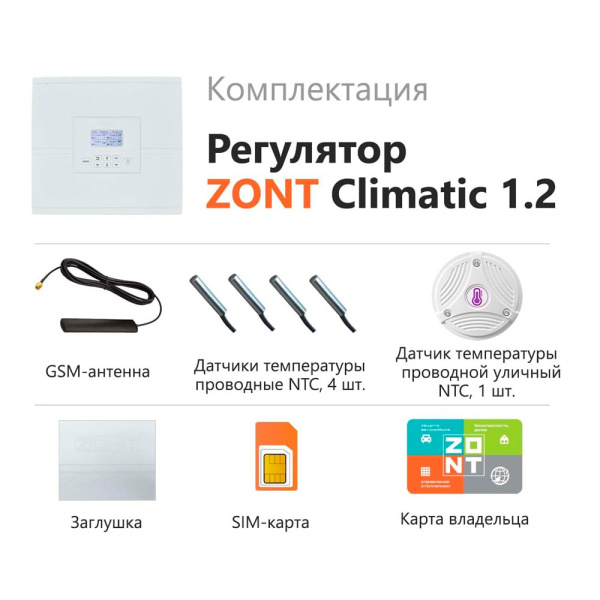Детальное изображение Регулятор автоматический погодозависимый ZONT Climatic 1.2 арт. ML00004510 в интернет-магазине THERM.BY