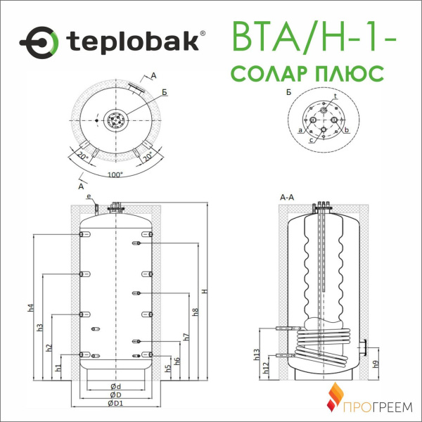Детальное изображение Буферная емкость "Бак в баке" Теплобак ВТА/Н-1-Солар Плюс [2000/480 л] в интернет-магазине THERM.BY