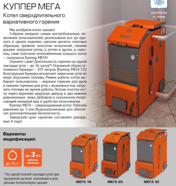 Детальное изображение Твердотопливный котел ТЕПЛОДАР Куппер МЕГА-16 в интернет-магазине THERM.BY
