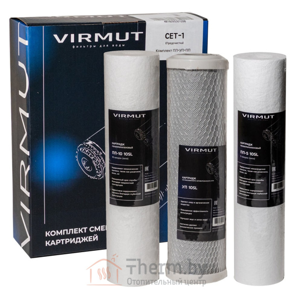 Детальное изображение Комплект картриджей для предочистки (ПП-10-УП-ПП-5) VIRMUT СЕТ-1 в интернет-магазине THERM.BY