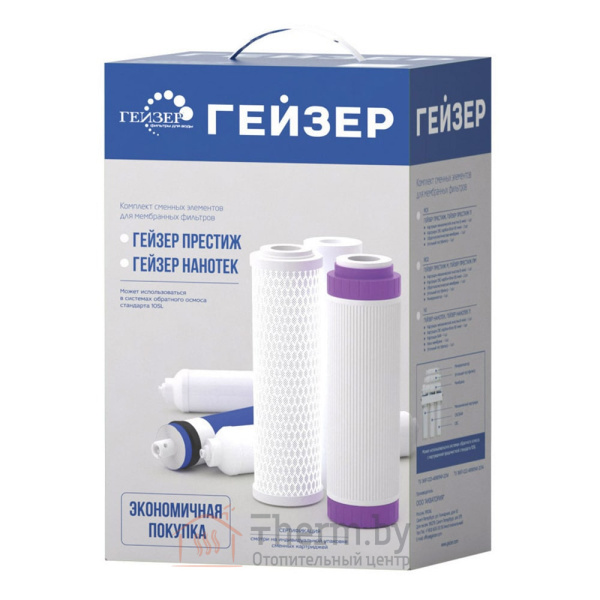 Детальное изображение Комплект картриджей R01 "Гейзер-Престиж" арт. 50090 в интернет-магазине THERM.BY