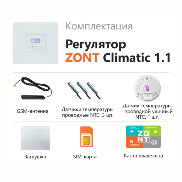 Детальное изображение Регулятор автоматический погодозависимый ZONT Climatic 1.1 арт. ML00004511 в интернет-магазине THERM.BY