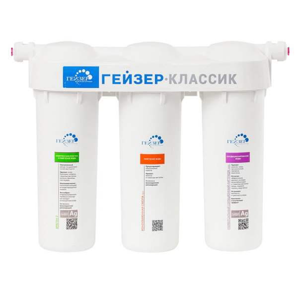 Детальное изображение Проточная система очистки воды Гейзер Классик арт. 16020 в интернет-магазине THERM.BY