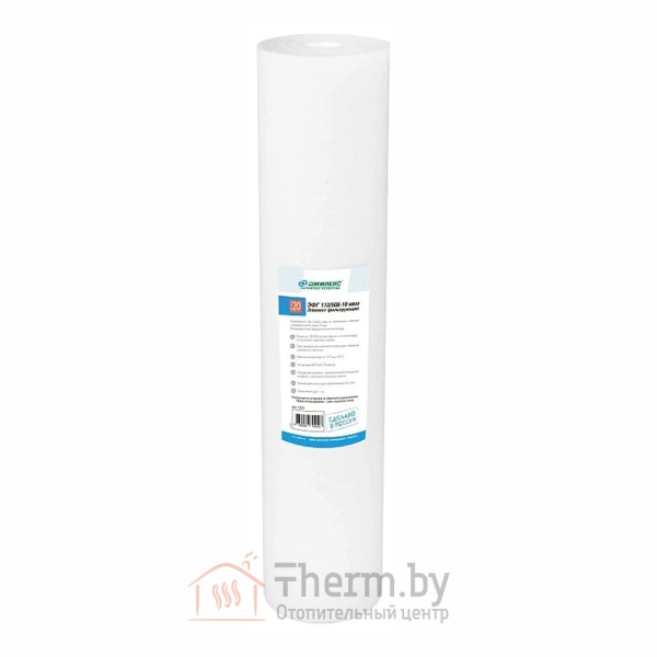 Детальное изображение Картридж для фильтра полипропиленовый Джилекс ЭФГ 112/508- 10 мкм, 20 ВВ в интернет-магазине THERM.BY