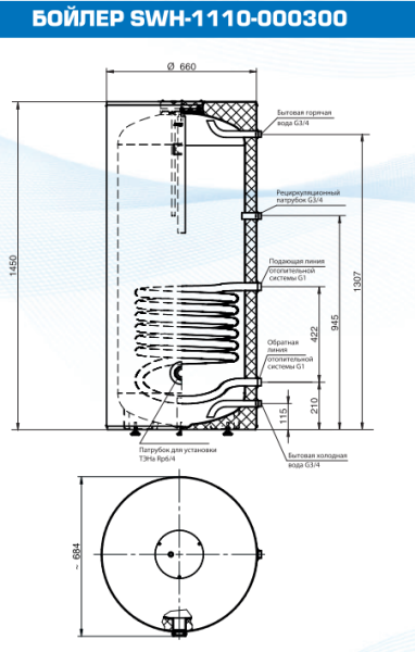 Детальное изображение Бойлер косвенного нагрева STOUT SWH 300 (1110-000300) в интернет-магазине THERM.BY