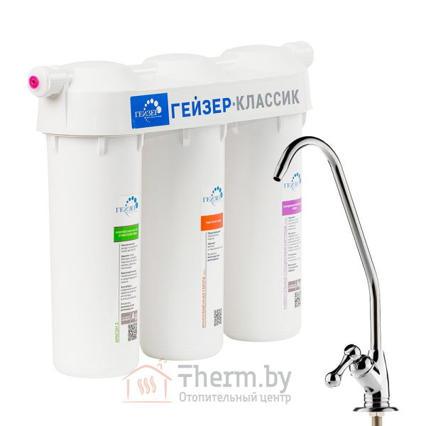 Детальное изображение Проточная система очистки воды Гейзер Классик арт. 16020 в интернет-магазине THERM.BY