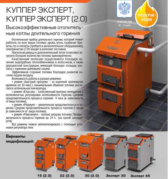 Детальное изображение Твердотопливный котел ТЕПЛОДАР Куппер ЭКСПЕРТ-45 (2.0) в интернет-магазине THERM.BY