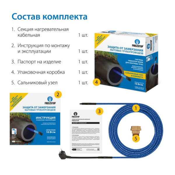 Детальное изображение Кабель нагревательный Freezstop Inside 10-10 (10 метров), внутренний арт. 2083846 в интернет-магазине THERM.BY