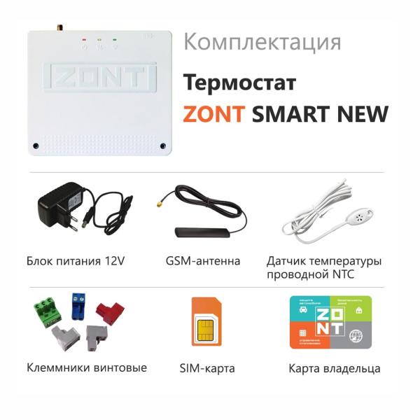 Детальное изображение Термостат ZONT SMART NEW для удаленного управления котлом арт. ML00005886 в интернет-магазине THERM.BY