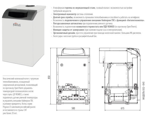 Детальное изображение Газовый котел с чугунным теплообменником FERROLI PEGASUS D 32 в интернет-магазине THERM.BY