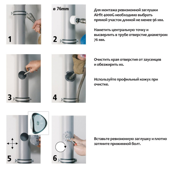 Детальное изображение Заглушка ревизионная DN 110 Airfit арт. 4000G в интернет-магазине THERM.BY