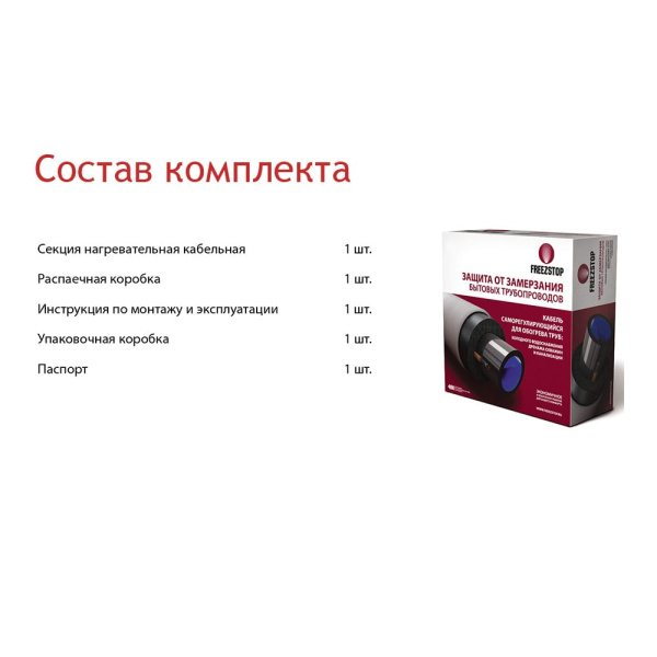 Детальное изображение Кабель нагревательный Freezstop 25-3 (3 метра), наружный арт. 2083882 в интернет-магазине THERM.BY