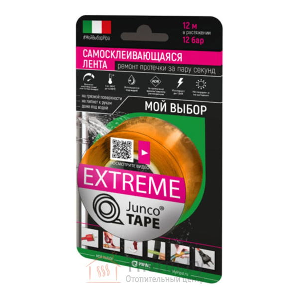 Детальное изображение Лента самосклеивающаяся силиконовая 50 мм х 3 м х 0,5 мм JuncoTAPE XL Extreme, оранжевая в интернет-магазине THERM.BY
