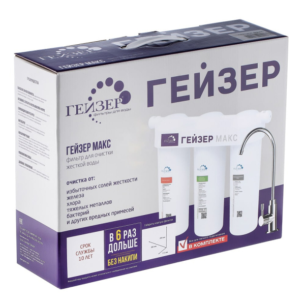 Детальное изображение Проточная система очистки воды 1/2" Гейзер Макс, арт. 16024 в интернет-магазине THERM.BY