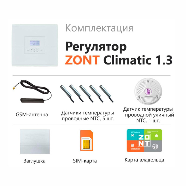 Детальное изображение Регулятор автоматический погодозависимый ZONT Climatic 1.3 арт. ML00004486 в интернет-магазине THERM.BY