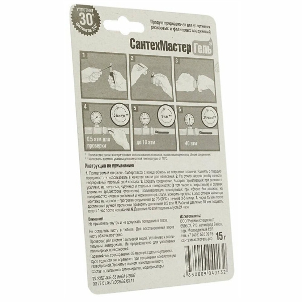 Детальное изображение Анаэробный герметик гель "СантехМастер" для резьбовых соединений 15г, зелёный в интернет-магазине THERM.BY
