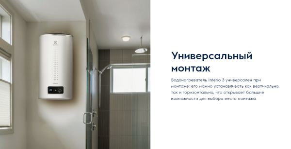 Детальное изображение Электрический водонагреватель Electrolux EWH 50 Interio 3 в интернет-магазине THERM.BY