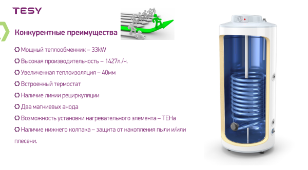 Детальное изображение Бойлер косвенного нагрева TESY MaxEau Floor 150 в интернет-магазине THERM.BY