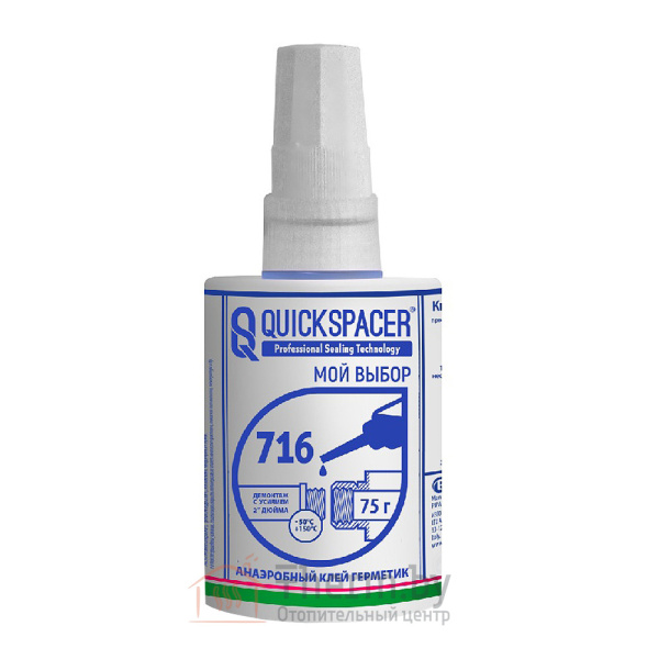 Детальное изображение Анаэробный клей герметик QuickSPACER® 716 для резьбовых соединений 75 г синий в интернет-магазине THERM.BY