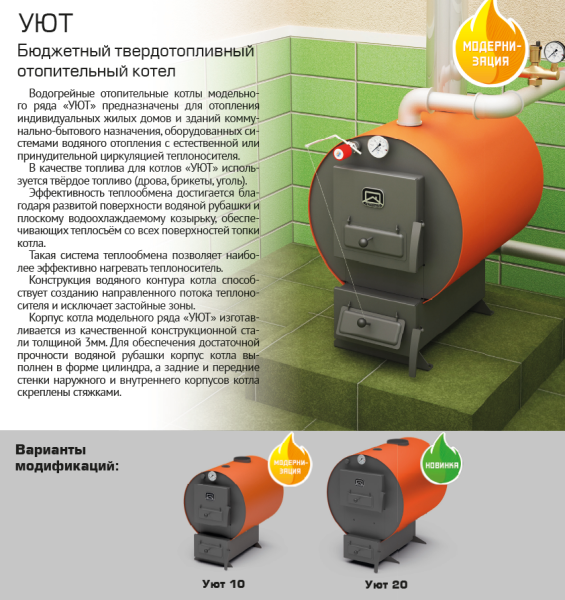 Детальное изображение Твердотопливный котел ТЕПЛОДАР Куппер Уют-20 в интернет-магазине THERM.BY