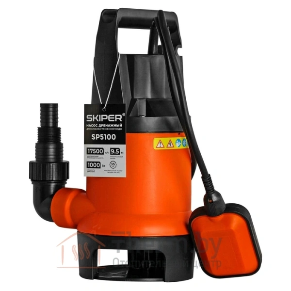 Детальное изображение Насос дренажный Skiper SP5100 для слабозагрязнённой воды (1000 Вт,17500л/ч, напор 9м, 1" или 1 1/2") в интернет-магазине THERM.BY