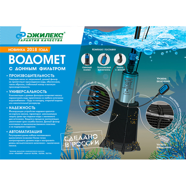Детальное изображение Насос для колодца ДЖИЛЕКС ВОДОМЕТ 55/50 А ДФ в интернет-магазине THERM.BY