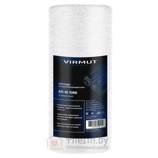 Детальное изображение Картридж нитяной полипропиленовый 10 мкр VIRMUT ВП-10 10BB в интернет-магазине THERM.BY