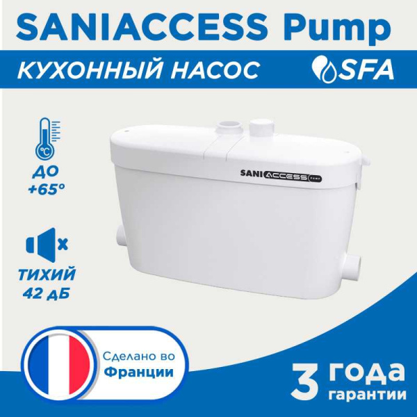 Детальное изображение Канализационная установка SFA Saniaccess Pump в интернет-магазине THERM.BY